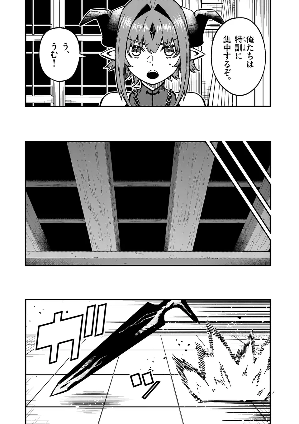 Power-Hara Genkai Yuusha, Maougun kara Koutaiguu de Scout sareru - Chapter 32 - Page 7